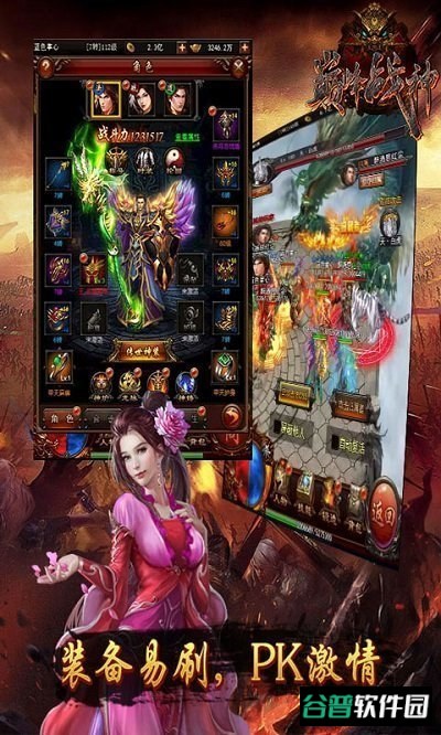 风爆远征之巅峰战神h5截图4