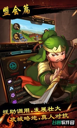 泡面三国单机版截图1