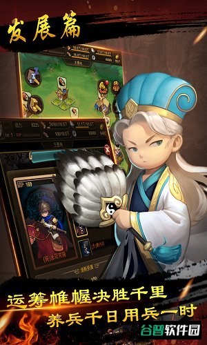 泡面三国单机版截图3