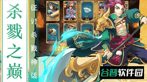 出击吧少年游戏截图1