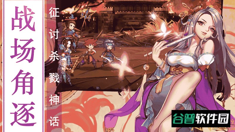 出击吧少年游戏截图3