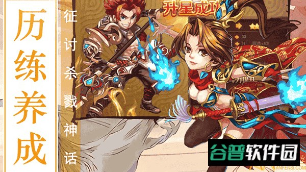 出击吧少年游戏截图4