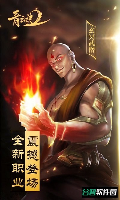 青云诀2截图2