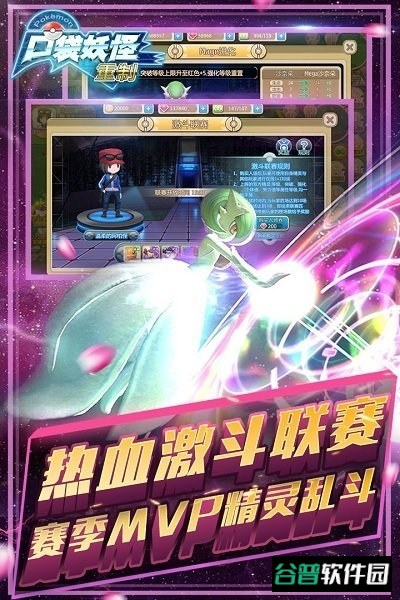 口袋妖怪重制截图2
