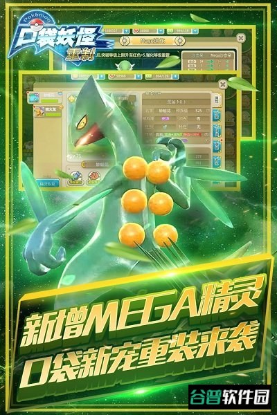 口袋妖怪重制截图3