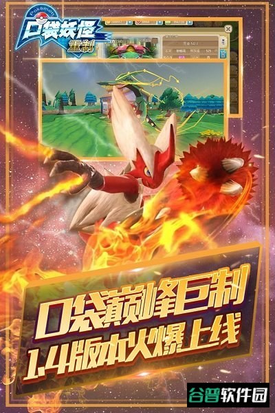口袋妖怪重制截图5