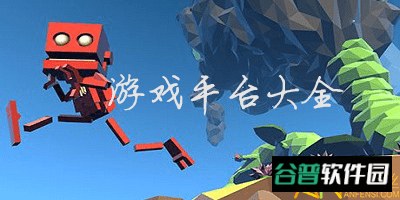 Uplay平台(UbisoftConnect)截图3