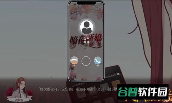 暗夜新娘游戏截图2
