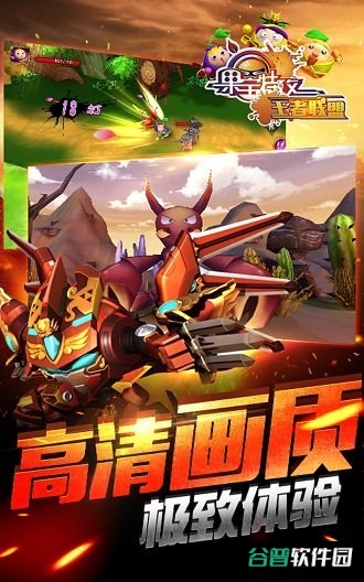 果宝特攻之王者联盟游戏截图2
