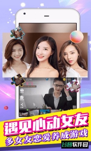 我的总裁女友h5无限钻石版截图1
