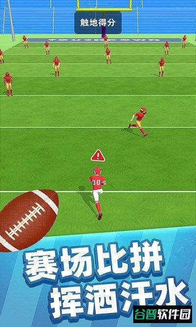 运动达人3d游戏截图3