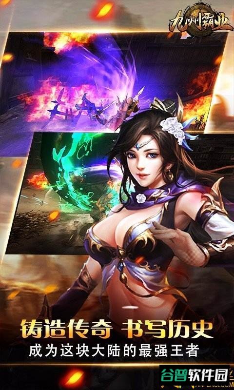 九州霸业h5截图2