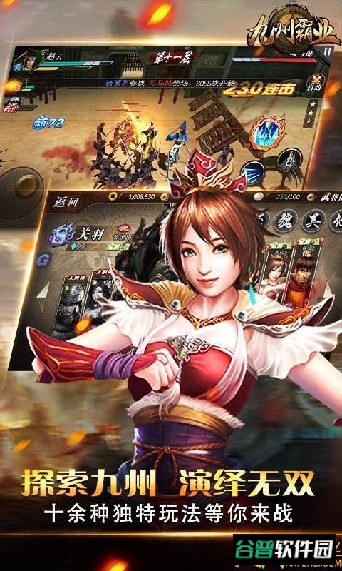 九州霸业h5截图4