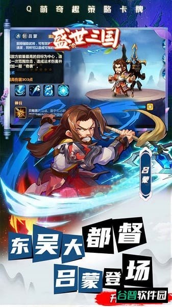 盛世三国小米版截图1