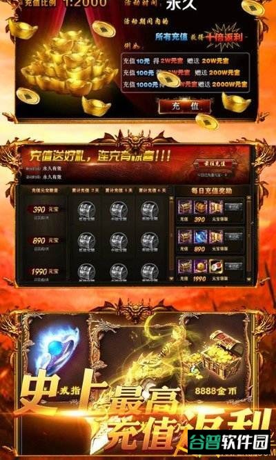 战神世界在线玩游戏截图2