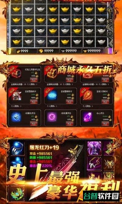 战神世界在线玩游戏截图3