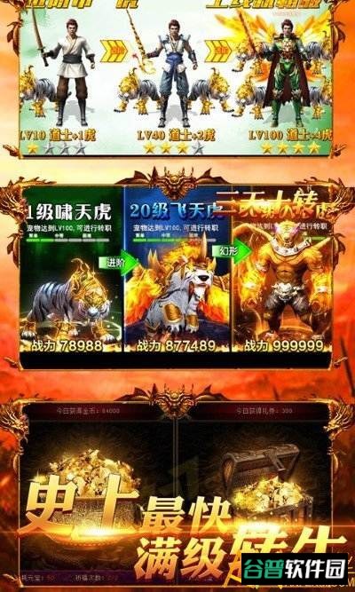 战神世界在线玩游戏截图4