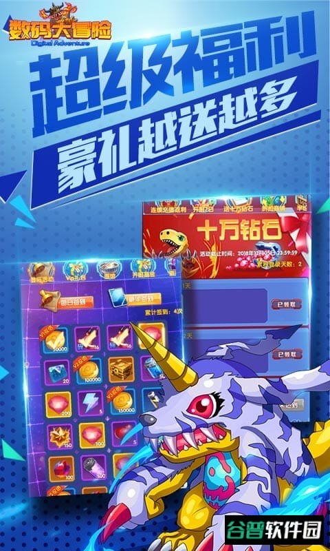 数码大冒险华为截图3