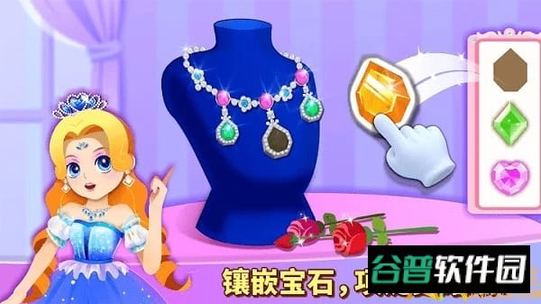 奇妙珠宝店游戏