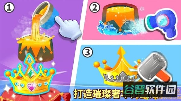 奇妙珠宝店游戏截图2