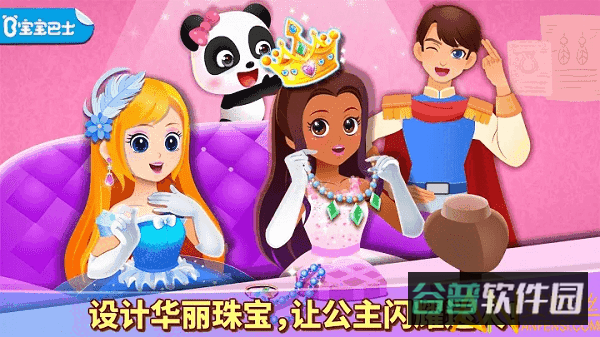 奇妙珠宝店游戏截图3