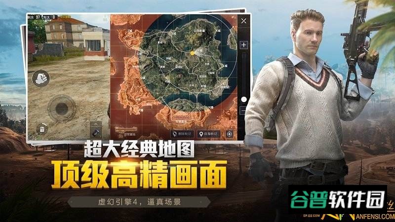 和平精英腾讯版