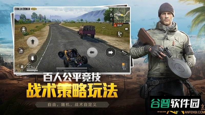 和平精英腾讯版截图3