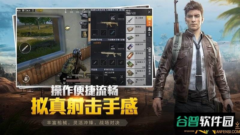 和平精英腾讯版截图4