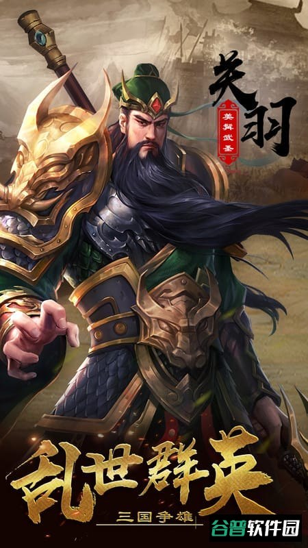 超级群英传百度版截图4