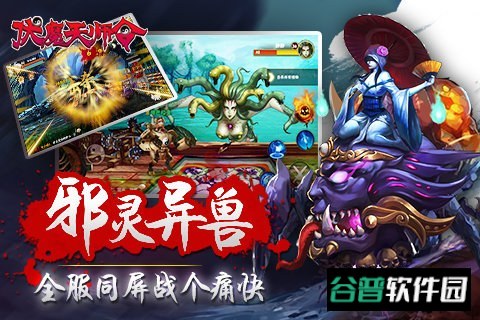 伏魔天师令