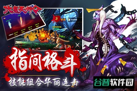 伏魔天师令截图2