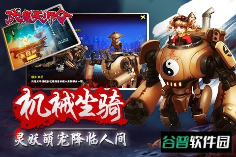 伏魔天师令截图3