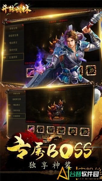 斗转武林bt果盘版截图2