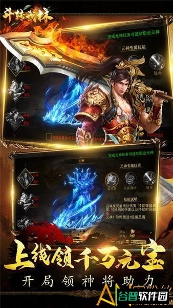 斗转武林bt果盘版截图3
