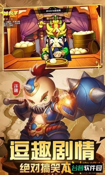 大兵小将h5版截图1