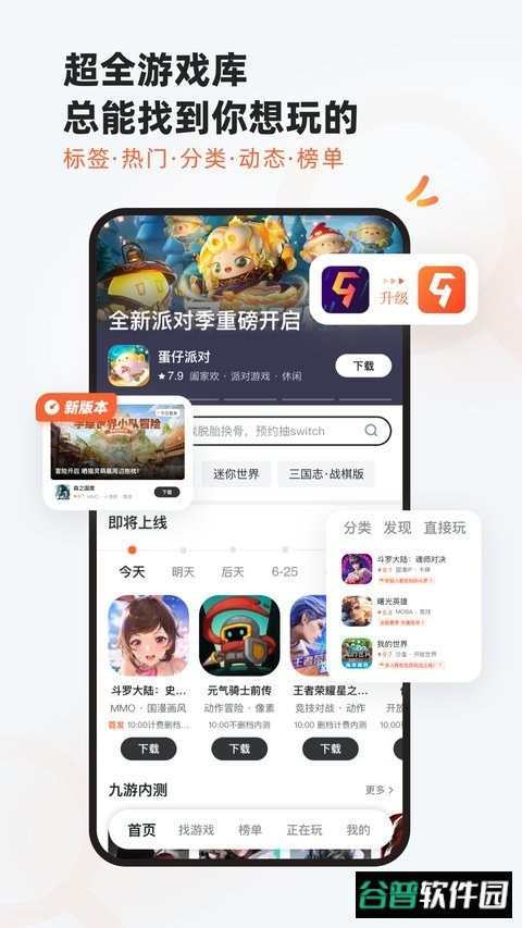 九游游戏