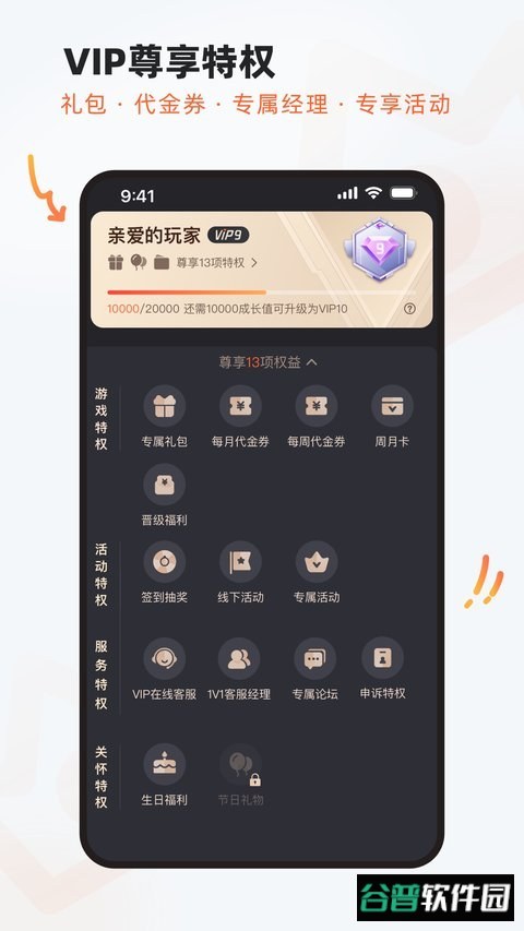 九游游戏截图3