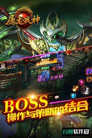 屠龙战神h5合击版截图1