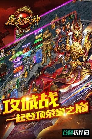 屠龙战神h5合击版截图2