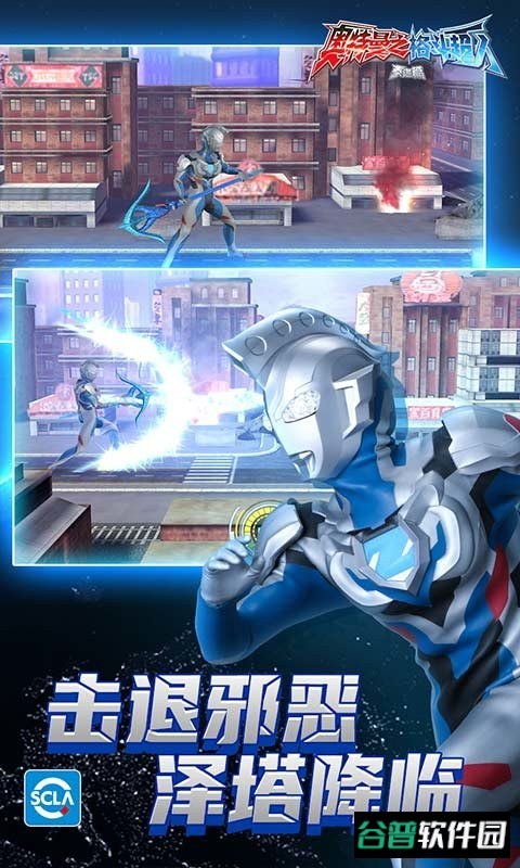 奥特曼之格斗超人截图2