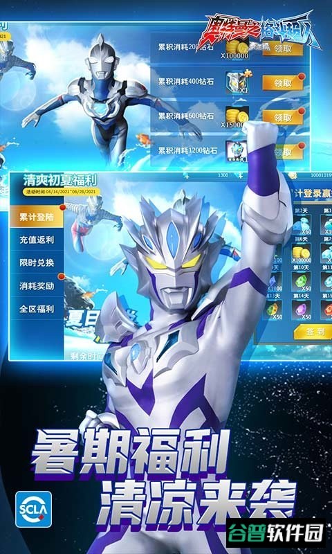 奥特曼之格斗超人截图4
