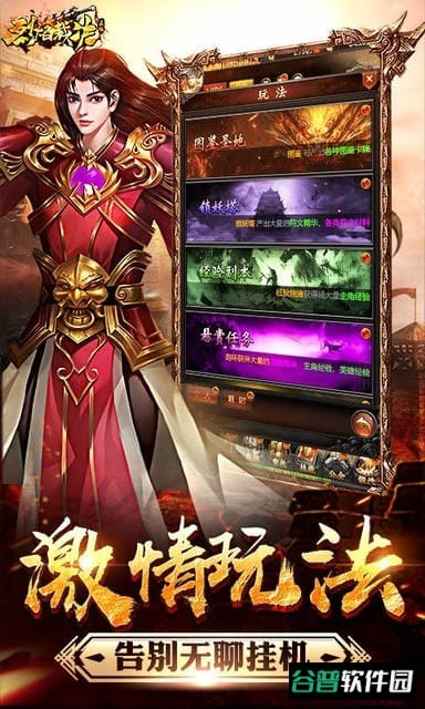 烈焰裁决h5无限元宝版截图1