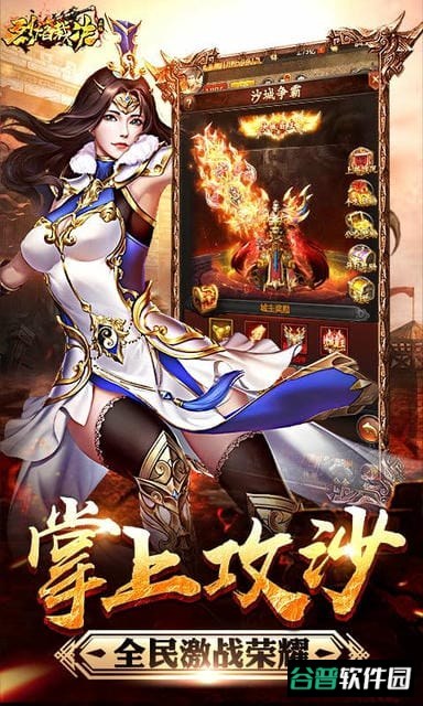 烈焰裁决h5无限元宝版截图2