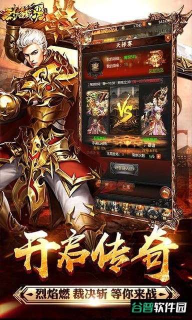 烈焰裁决h5无限元宝版截图4