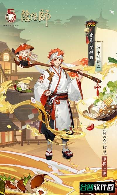 阴阳师腾讯渠道服