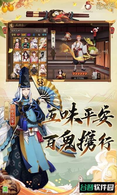 阴阳师腾讯渠道服截图2