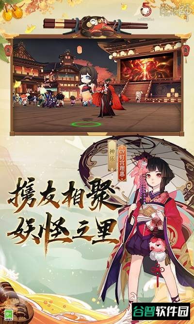阴阳师腾讯渠道服截图3