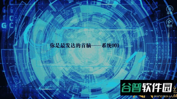 重生之男神系统完结版破解版截图3