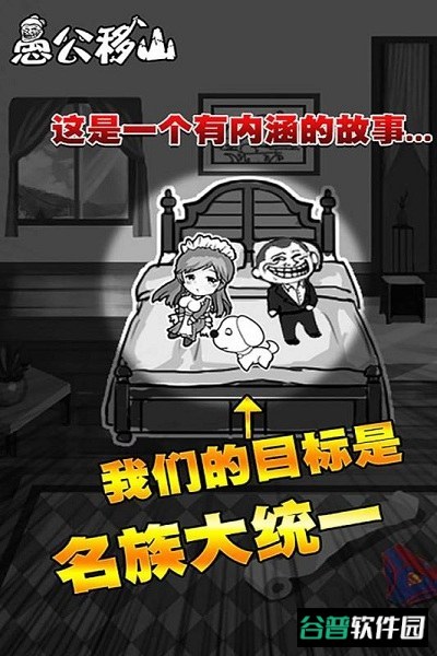 愚公移山h5在线玩截图1