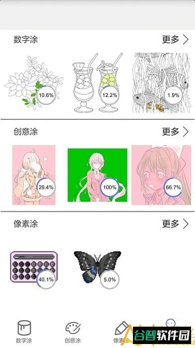 指尖涂色截图4